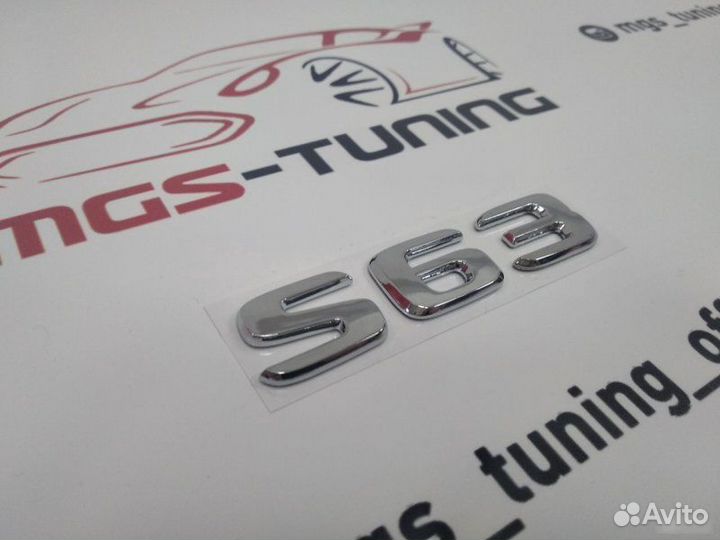Шильдик на крышку багажника Mercedes S63 Хром
