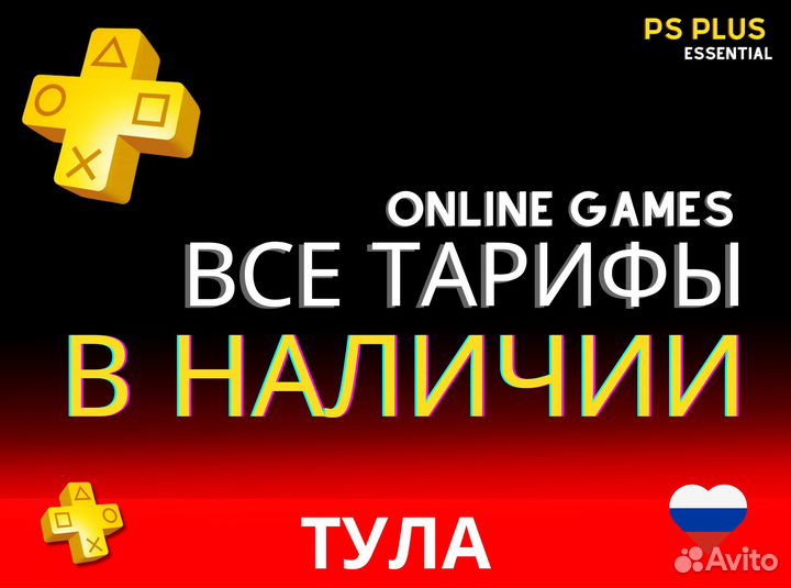 Подписка PS Plus Essential EA Play