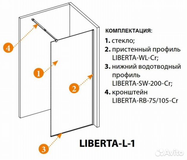 Душевая перегородка Cezares Liberta L1 95 см Nero