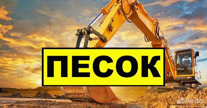 Песок. Асфальтная крошка