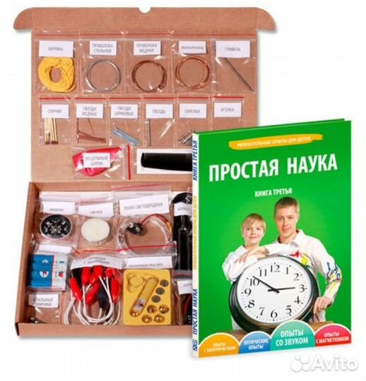 Детские книги пакетом и DVD Эксперименты и опыты