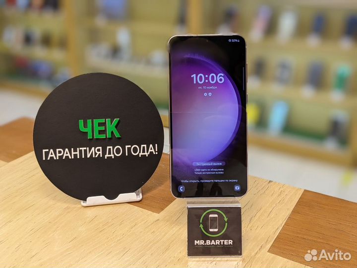 Samsung Galaxy S23+, 8/256 ГБ