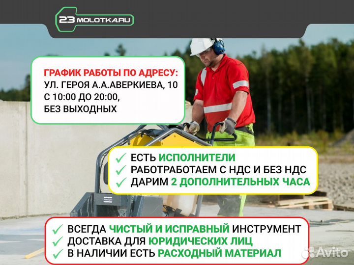 Прокат Строительного Инструмента и Оборудования