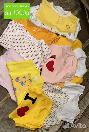 Детские вещи