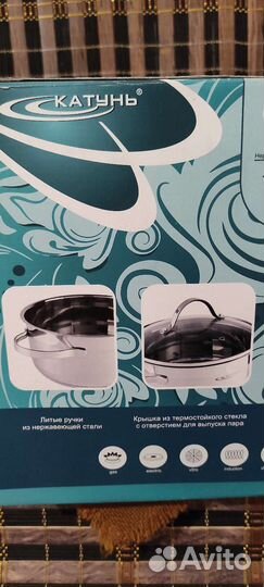 Набор кастрюль новый, нержавейка