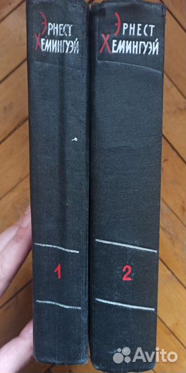 Эрнест Хемингуэй. Избранные произведения в 2х том