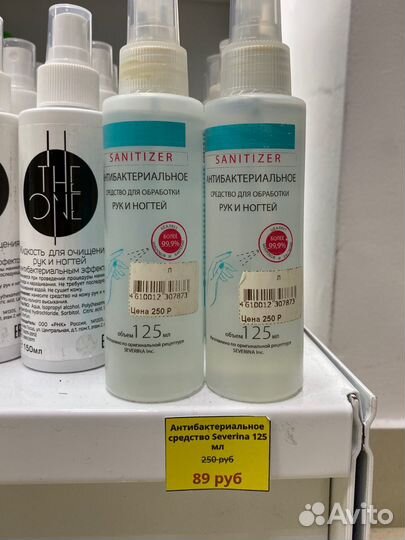 Антисептик Severina (80 мл)