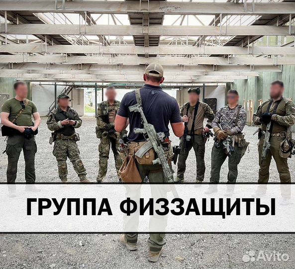 Охрана объектов
