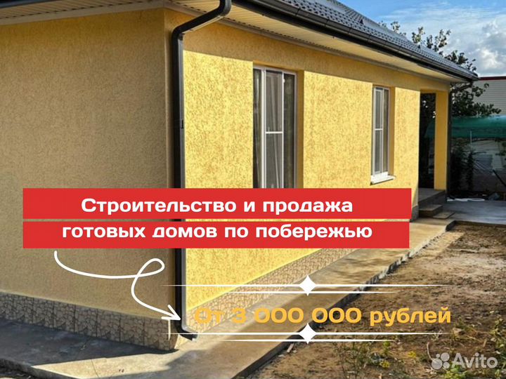 Дом под ключ 100м2