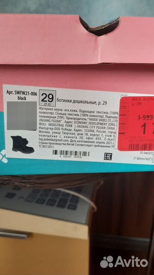 Ботинкм осенние р 29
