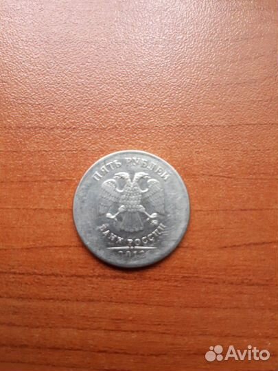 5 рублей