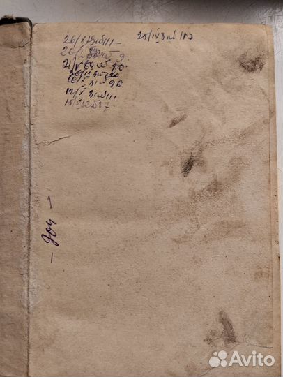 Литература на армянском языке