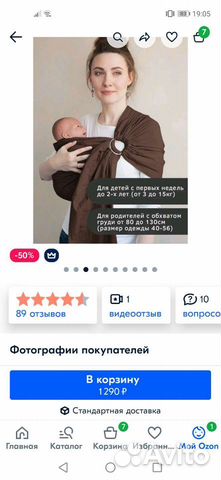 Слинг на кольцах