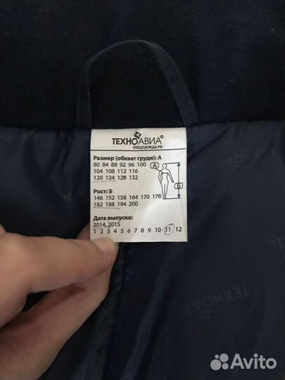 Спецодежда