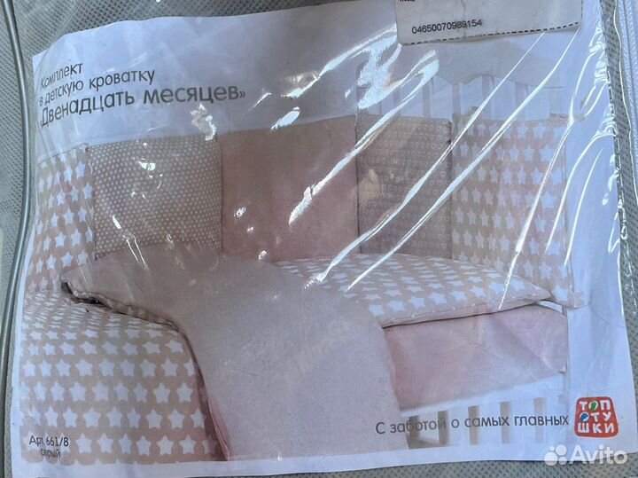 Бортики в кроватку