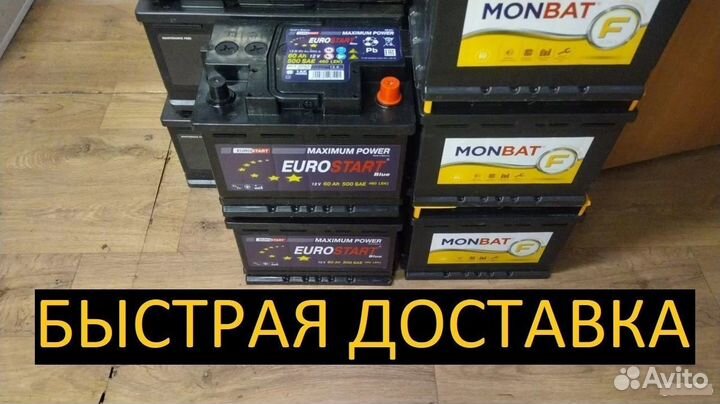 Аккумулятор новый 60ач