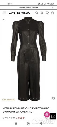 Кожаный комбинезон