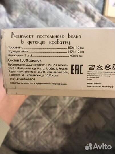 Детское постельное белье новое