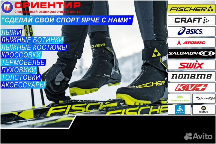 Лыжи, лыжная экипировка.Кроссовки Asics,salomon