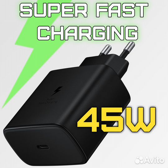 Быстрая зарядка Samsung 45W