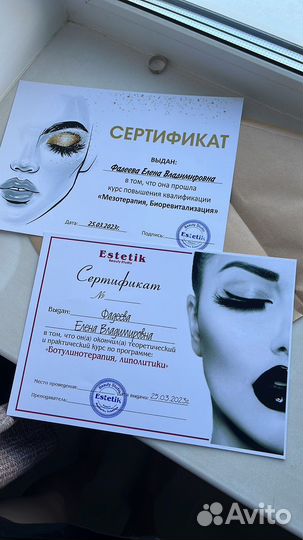 Услуги косметолога