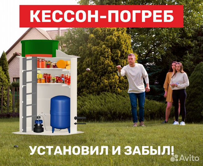 Кессон погреб. хранение продуктов