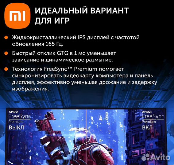 Игровой монитор Xiaomi G27i 165гц/1мс/IPS/русменю