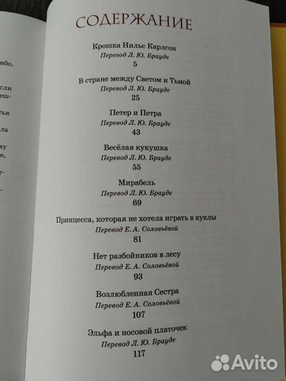 Астрид линдгрен