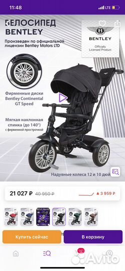 Детский велосипед с ручкой Bentley