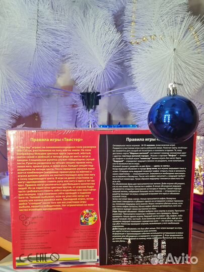 Игра Твистер+ Мафия