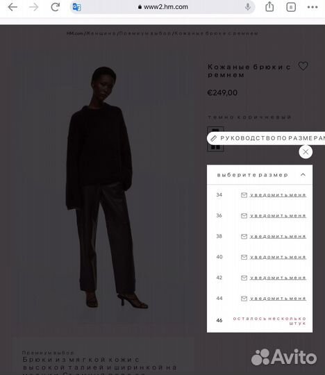 Кожаные брюки H&M premium