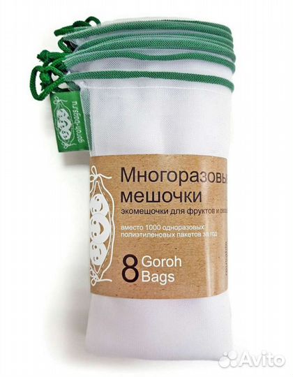 Фруктовки экомешочки