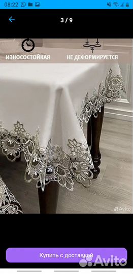 Скатерть 150220 новый