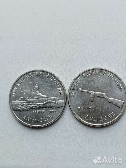 Монеты Оружие Великой Победы (