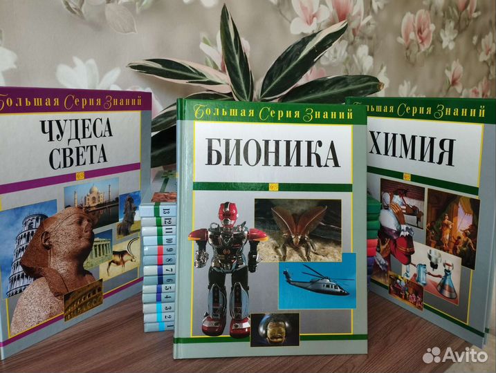 Энциклопедии 