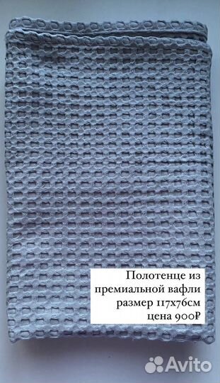 Кухонные полотенца