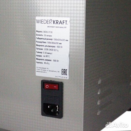 Ультразвуковая ванна (мойка) с подогревом 30литров