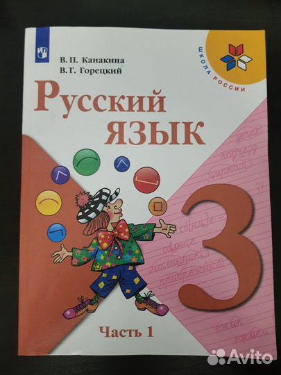 Учебники 2 и 3 класс