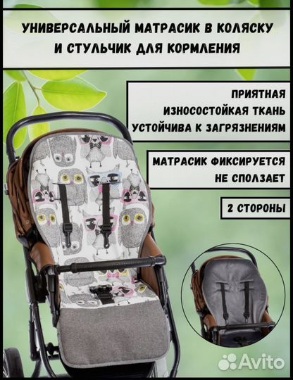Матрас в прогулочную коляску