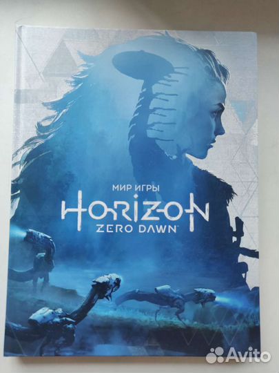 Артбук Мир игры Horizon Zero Dawn