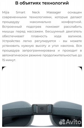 Массажер для шеи Xiaomi Mijia SMART Neck Massager