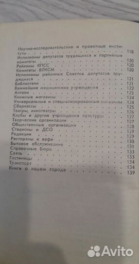 Тюмень путеводитель-справочник