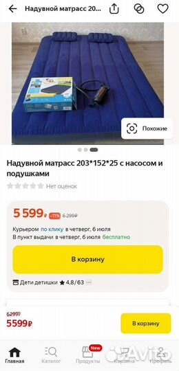 Надувной матрас intex