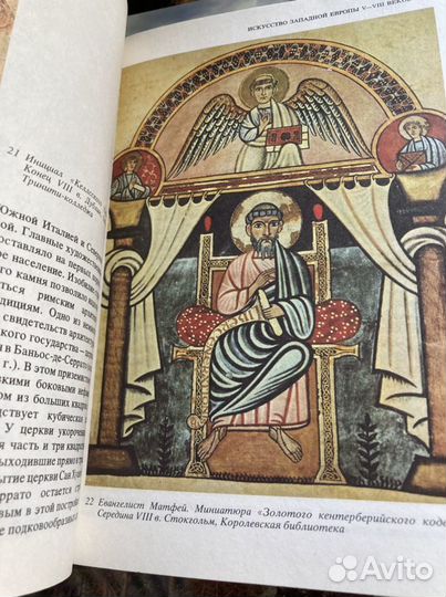 Малая история искусств, два тома