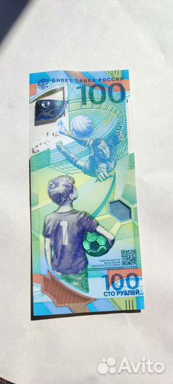 Купюра чемпионат мира новая оригинал