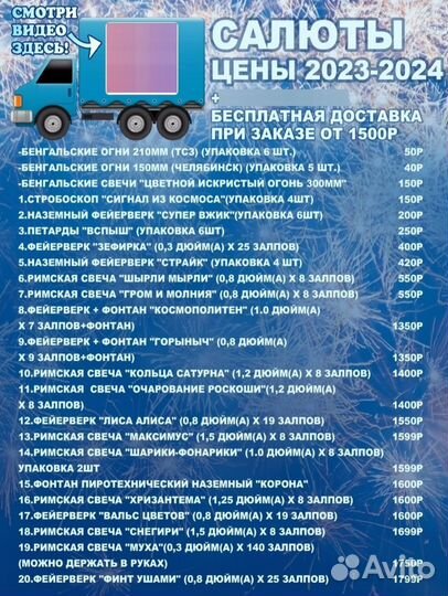 Салюты-Фейерверки с бесплатной доставкой