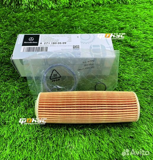 Фильтр масляный на Mercedes A2711800509 картридж