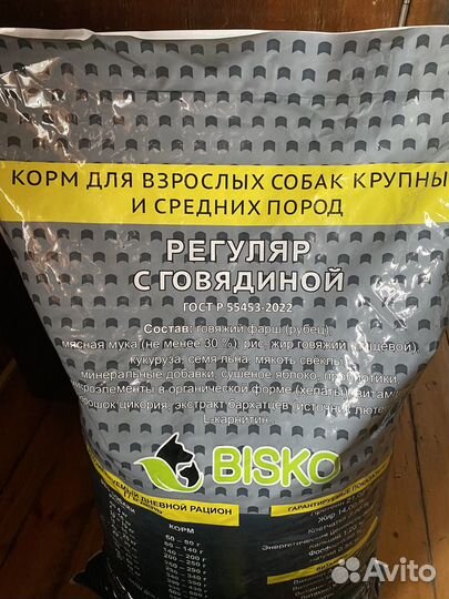 Сухой корм для собак Bisko 15 кг