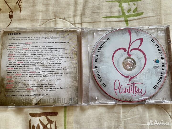 Диски Ранетки, Lera Lera