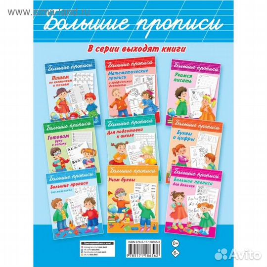 Тренажер по письму: вырабатываем автоматические на